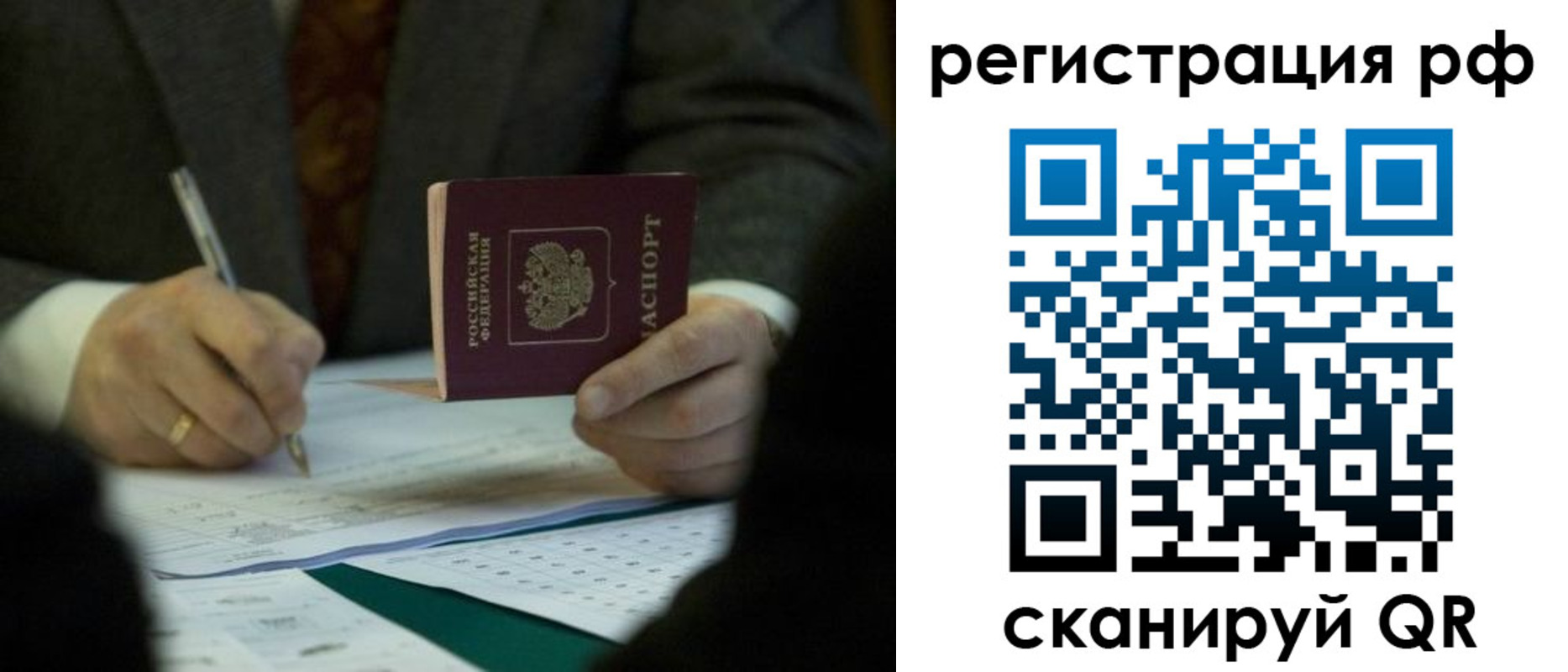 регистрация для школы в Челябинске