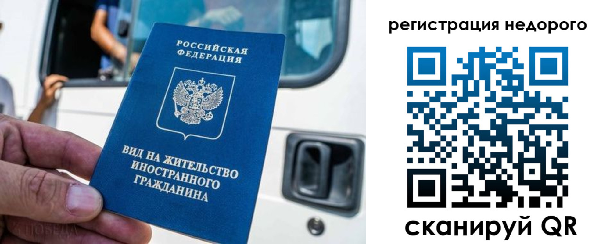 прописка ребенка в Челябинске