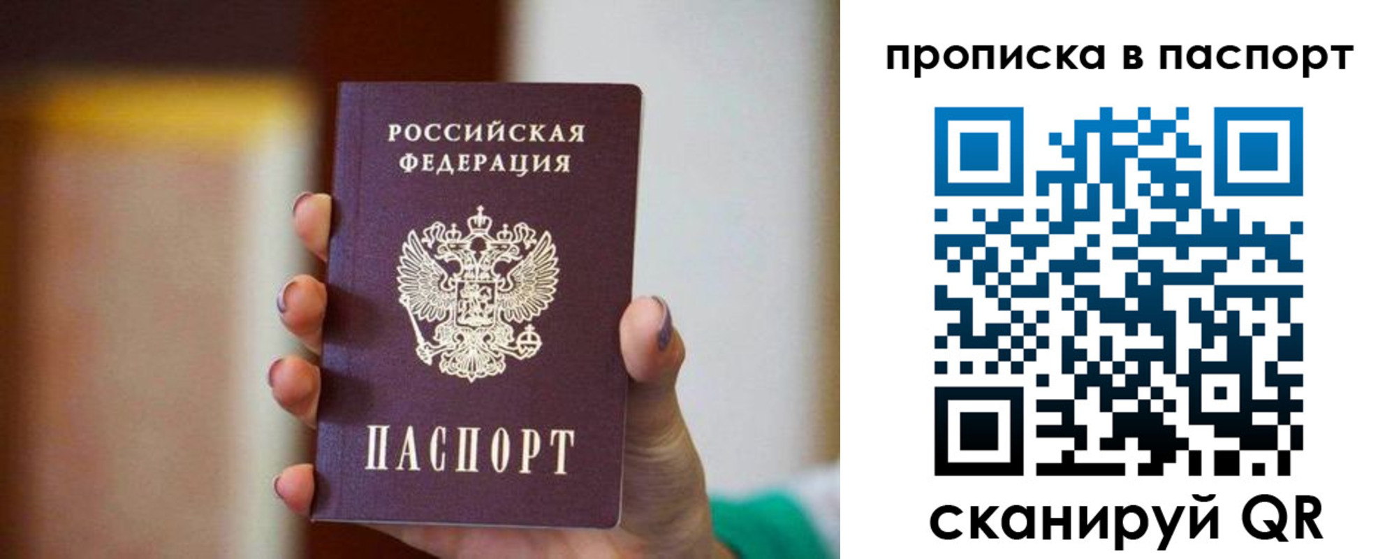 временная регистрация в Челябинске