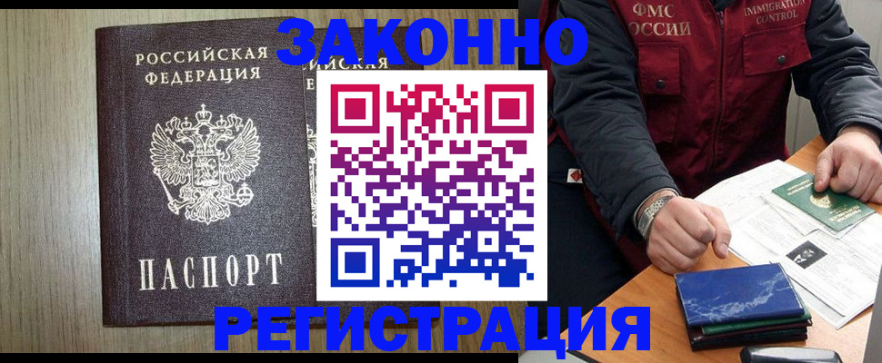 прописка поиск в Челябинске