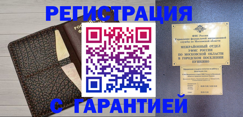 регистрация для школы в Челябинске