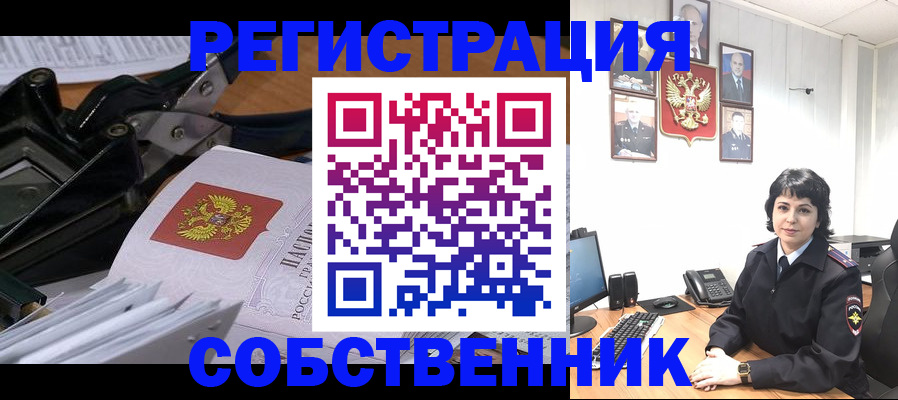 временная регистрация гарантия в Челябинске