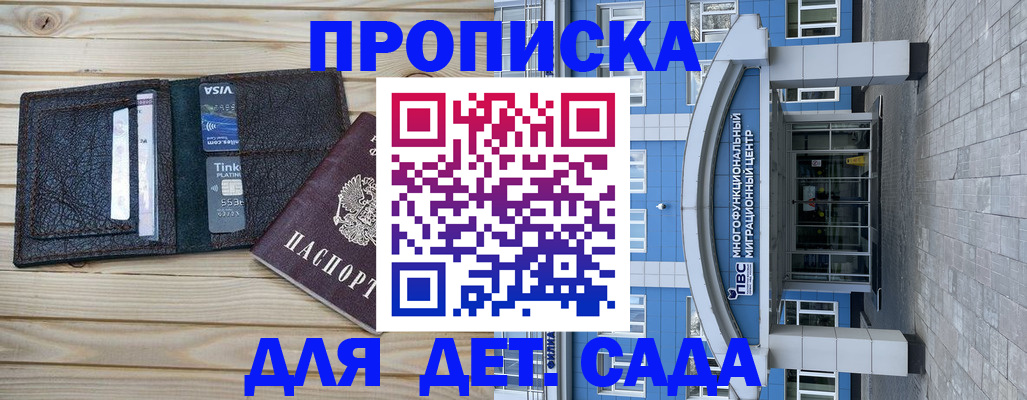 временная регистрация в Челябинске