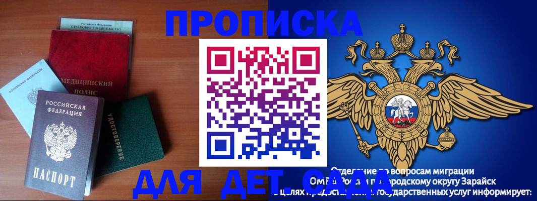 прописка для военкомата в Челябинске